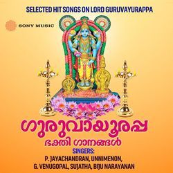 Krishna Guruvayoorappa-Hi8gBUxmY1A