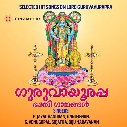 Guruvayoorappa Bhakthi Gaanangal