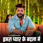 Hamra Pyaar Ke Badla Me