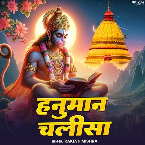 Hanuman Chalisa