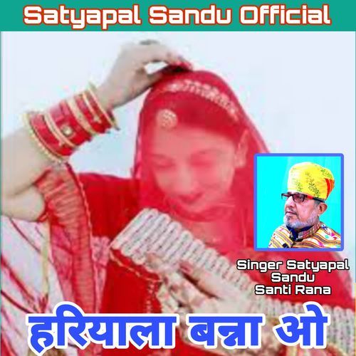 Hariyala Banna O