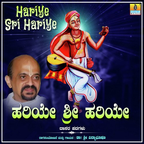 Hariye Sri Hariye - Single