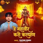 Hey Mahaveer Karo Kalyan