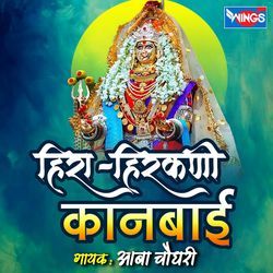 Hira Hirkarni Kanbai