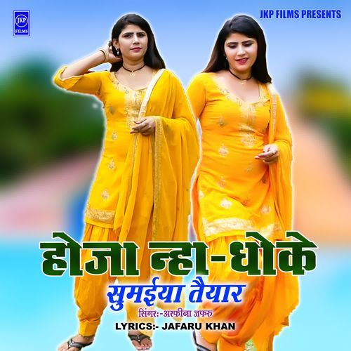 Hoja Nha-Dhoke Sumaiya Taiyyar
