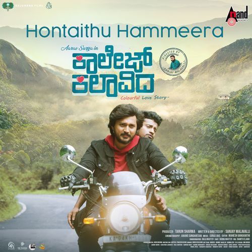 Hontaithu Hammeera (From "Collage Kalaavida")
