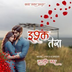 Ishq Tera-NQoCQjd3WQM