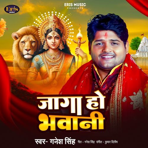 Jaga Ho Bhawani_poster_image