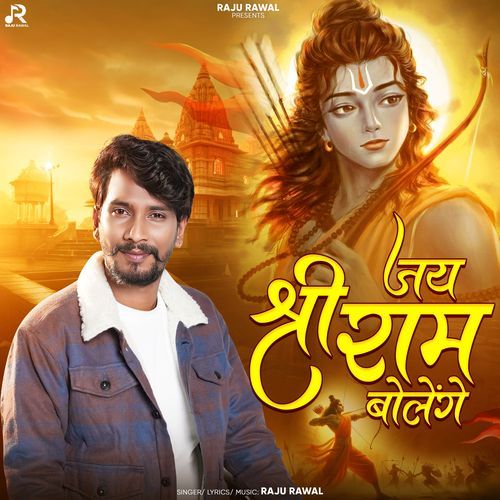 Jai Shree Ram Bolenge