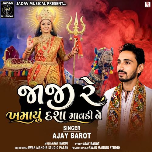 Jaji Re Khamayu Dasha Mavadi Ne