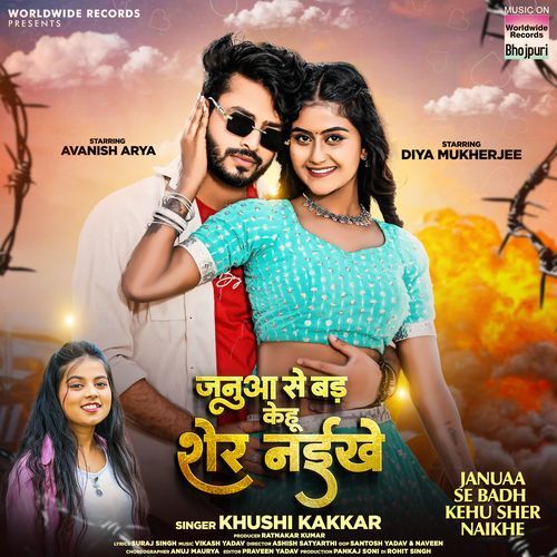 Januaa Se Badh Kehu Sher Naikhe