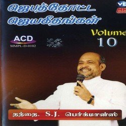 Jebathotta Jeyageethangal - Vol. 10