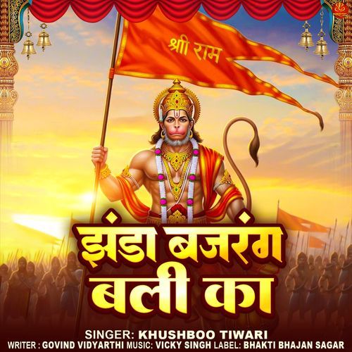 Jhanda Bajrang Bali Ka