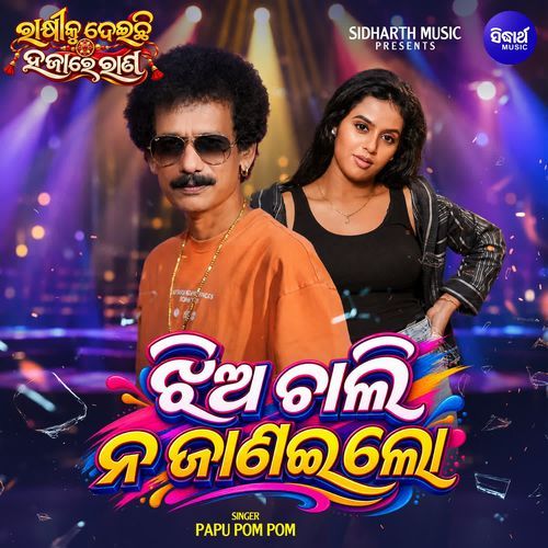 Jhia Chali Na Janai Lo (From 
