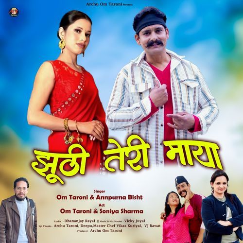 Jhuthi Teri Maya