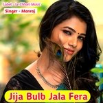 Jija Balub Jala Fera (Original)