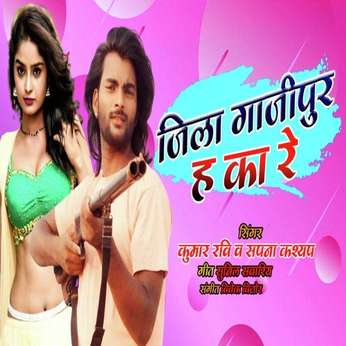 Jila Gajipur H Ka Re