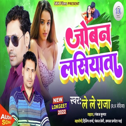 Joban Lasiyata (Bhojpuri)