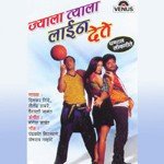 Baai Mich Bananar Karodpati