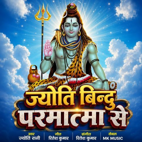 Jyoti Bindu Parmatma Se