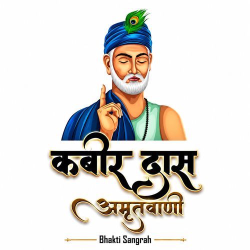 Ek Daal Do Panchhi Re Baitha
