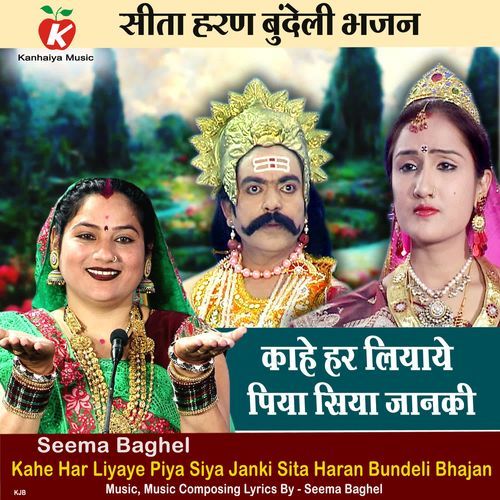 Kahe Har Liyaye Piya Siya Janki Sita Haran Bundeli Bhajan