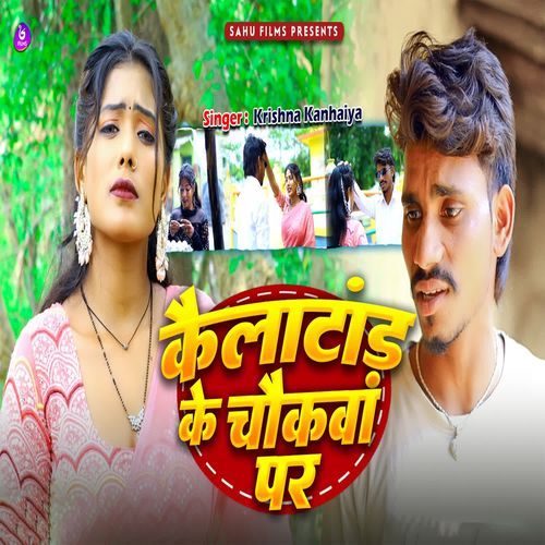 Kailatand Ke Chokwa Par