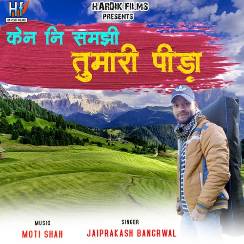 Kain Ni Samjhi Tumari Pida