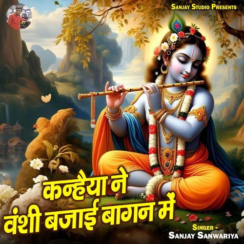 Kanhaiya Ne Vanshi Bajai Bagan Me