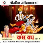 Kans Vadh Vol - 1 Pauranik Katha