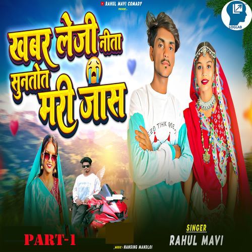 Khabar Leji Nita Suntot Mari Jas Part-1