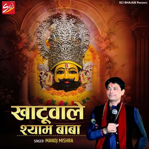 Khatuwale Shyam Baba