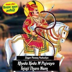 Kheda Keda M Pujvayo Tejaji Tharo Nam-OQRYUgBCAns