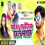 Khojata Dehiya Dabal Bhatar