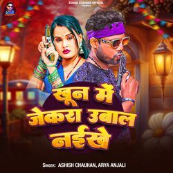 Khun Me Jekra Ubal Naikhe