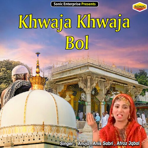 Khwaja Khwaja Bol (Islamic)