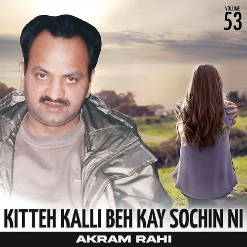Kitteh Kalli Beh Kay Sochin Ni, Vol. 53