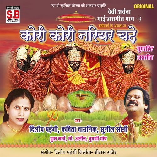 Dai Ke Bhuvan Bada Bhid