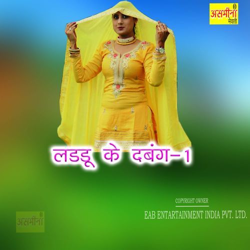 Laddu Ke Dabang-1