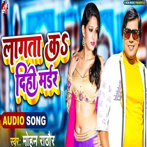 Lagata Ka Dihi Murder