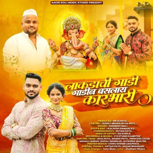 Lakadachi Gadi Gadin Basle Karbhari