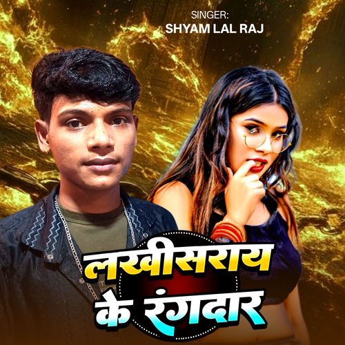 Lakhisarai Ke Rangdar