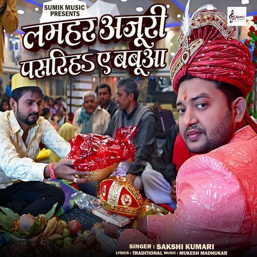 Lamhar Anjuri Pasariha A Babua