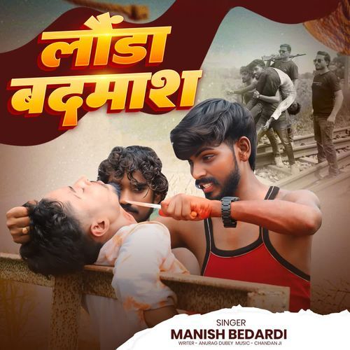 Launda Badmash