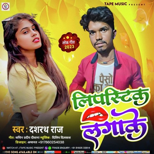 Lipstick Lagake (Bhojpuri)