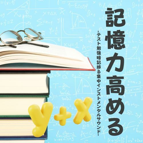 作業捗るBGM