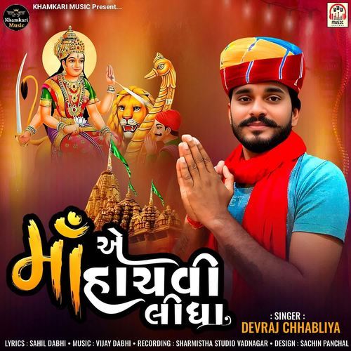 Maa Ae Hachvi Lidha