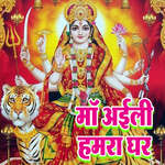 Maa Ayili Hamara Ghar