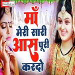 Maa Meri Saari Aas Puri Kardo (Hindi)