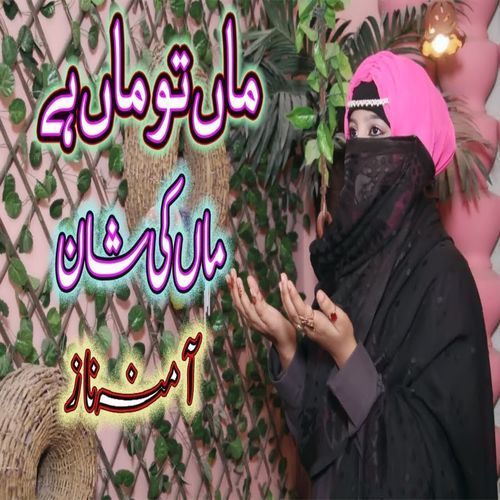 Maa To Maa Hai